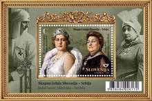 Picture of Joint issue Slovenia – Serbia 